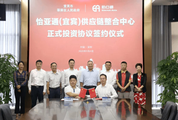 AG庄闲（宜宾）供应链整合中心签约仪式在深圳总部举行