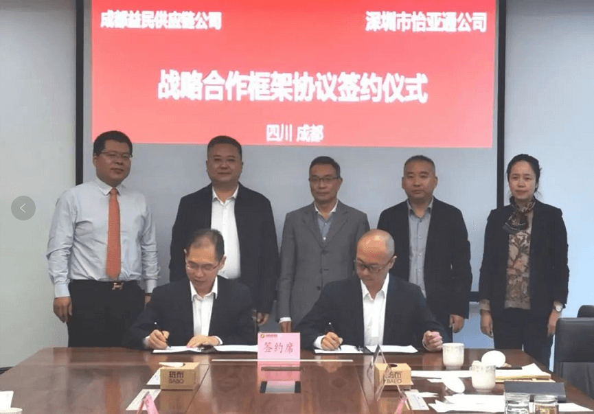 助力成渝民生消费产业升级，AG庄闲与成都益民战略合作签约
