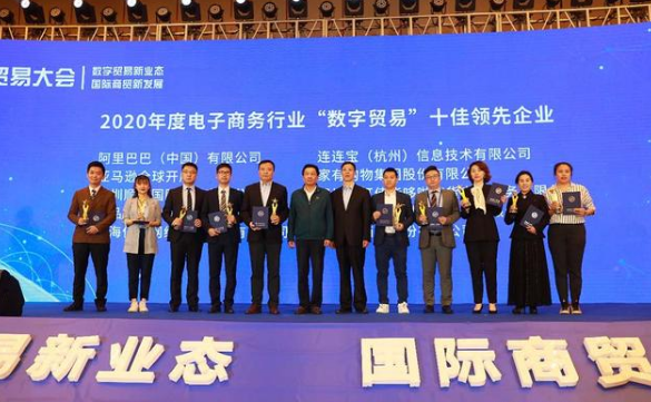 AG庄闲获评“数字贸易”十佳领先企业