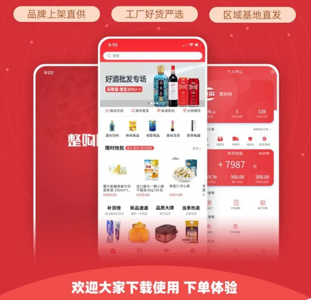 整件更划算，还不整一个？！