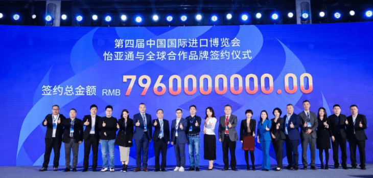 79.6亿元！AG庄闲与全球品牌在进博会签约金额创新高