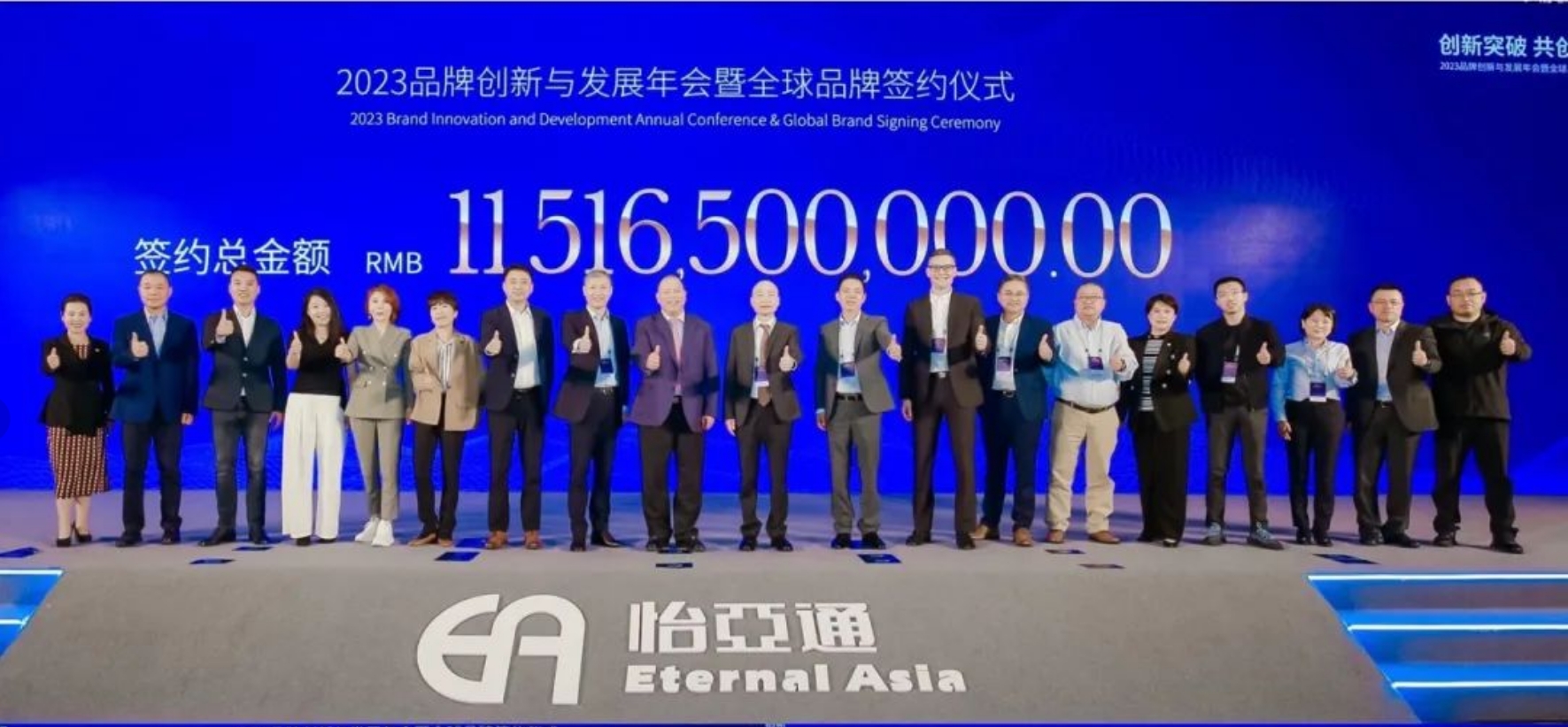 AG庄闲举办进博会全球品牌签约仪式，签约金额突破115亿元