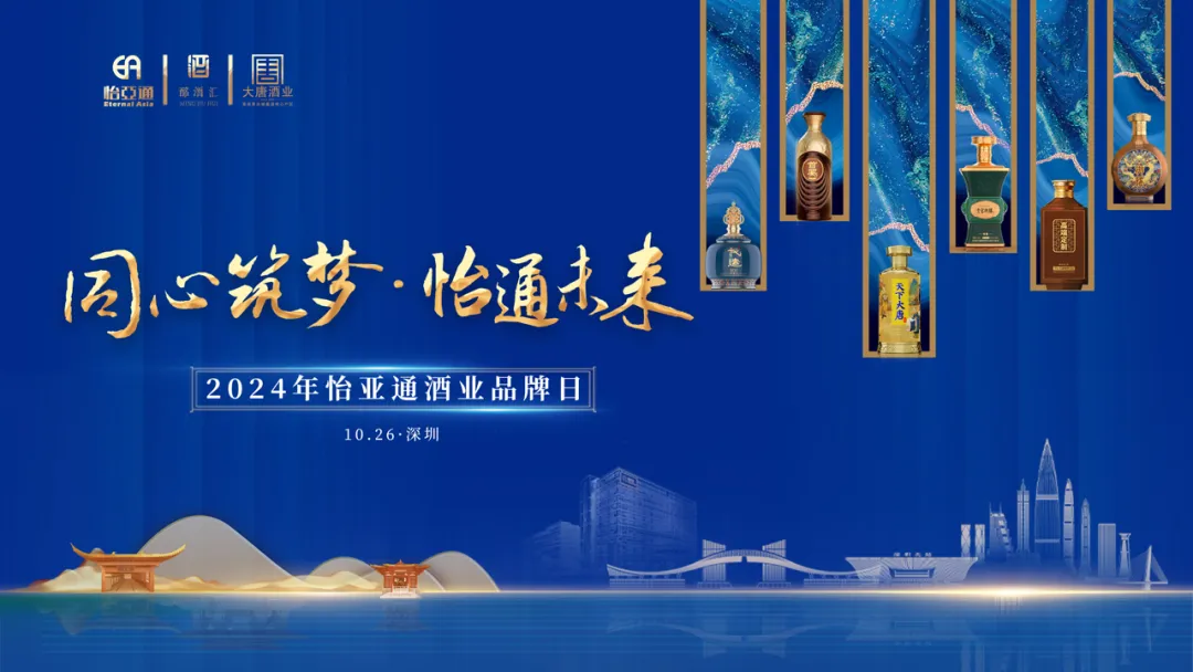 旗下全线白酒品牌首次集中亮相，AG庄闲酒业“制霸”酱酒靠什么？