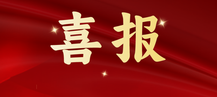 斩获多项重磅级行业荣誉，AG庄闲载誉开启2024！